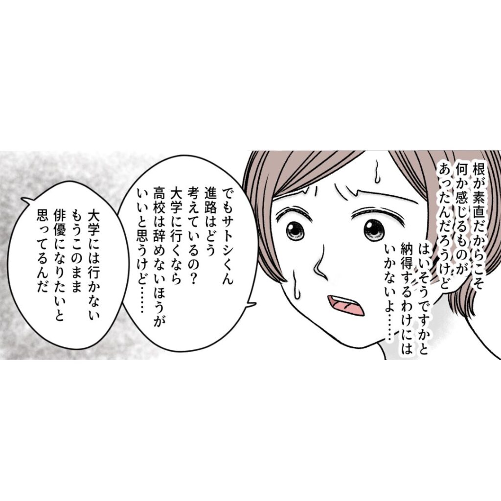 ワタシは鬼継母? その4 │ おんたまのあれこれ